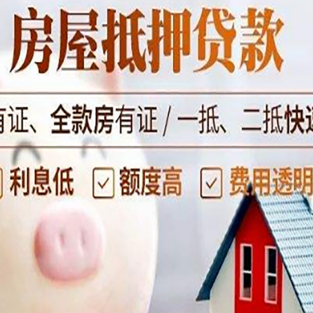 诸城贷款中介公司新渝启服实力公司