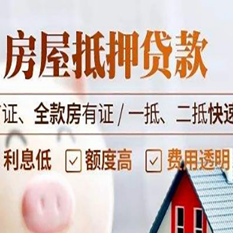 诸城房产抵押贷款哪家银行好办?