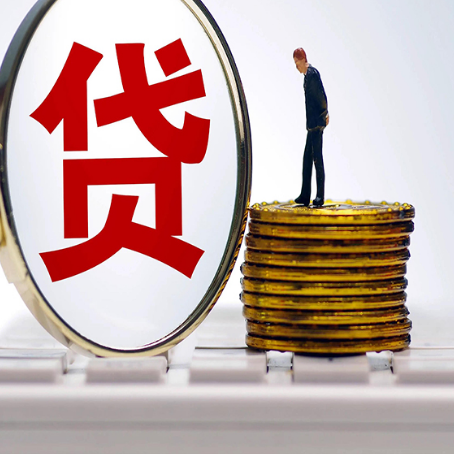 诸城贷款利率怎么样才能降低?