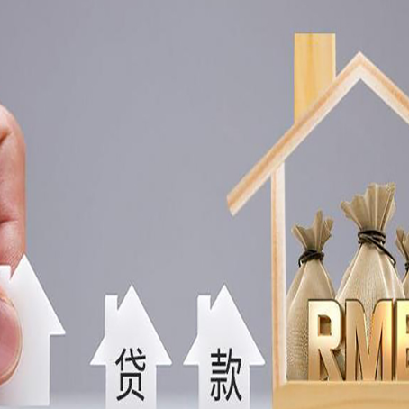 诸城助贷中介公司新渝启服靠谱